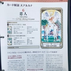 占いの世界　西洋・東洋占術の全ての画像