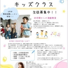 8月無料体験会実施中！の画像