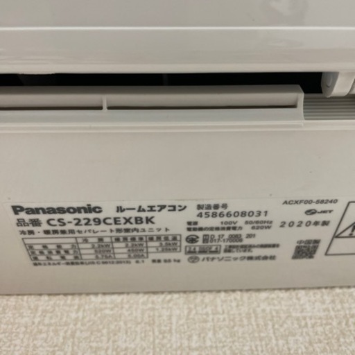 Eolia（エオリア）EXBKシリーズ　6畳　エアコン