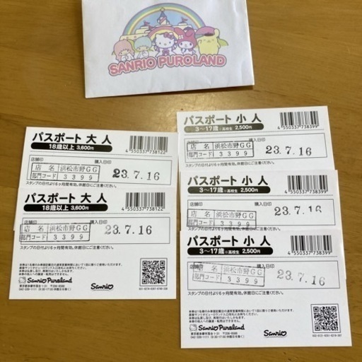 再値下げ！サンリオピューロランド　チケット