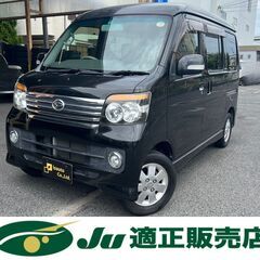 ☆ダイハツ　アトレーワゴン☆