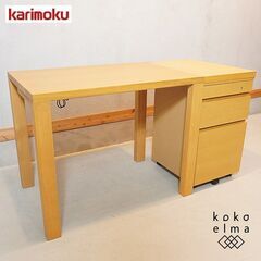 karimoku(カリモク)のBuona scelta(ボナ シェルタ) オーク材 パーソナルデスク&ワゴンです。北欧テイストのスッキリとしたスマートなデザインは事務机やお子様の学習机におススメです♪DG524