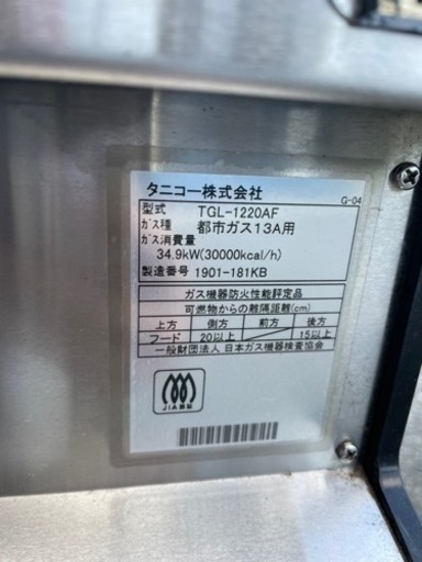 ☆ 中古品 タニコー ロースープレンジ TGL-1220AF 都市ガス 2019年 ガスローレンジ ガスコンロ 動作問題なし 2口スープレンジ☆