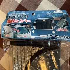 カーマルチシェード新品