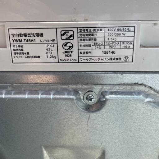 【‼️現品限り‼️】?ヤマダselect?4.5 kg 洗濯機?