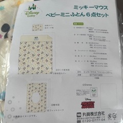 ミニベビーベッド、専用布団セット　お譲りします！の画像