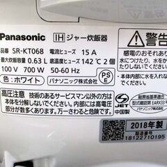 Panasonic IHジャー炊飯器 2018年製 3.5合炊き  パナソニック ☆ 札幌市 北区 屯田 の画像