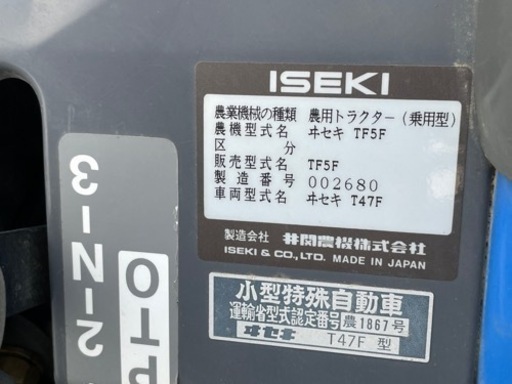 長野値下　飯山発イセキ 4WD トラクター TF5F値下げ