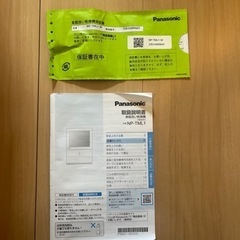 食洗洗い乾燥機 NP-TML1-W(ホワイト)【保証書あり】【未使用】