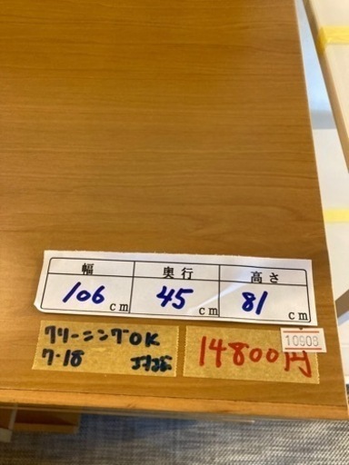 配達可値下げしました【棚②】クリーニング済み【管理番号10908】