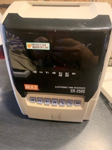 タイムレコーダー