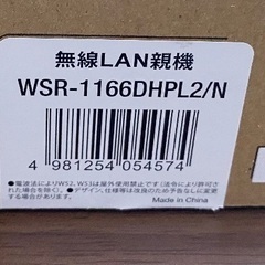 BUFFALO WSR-1166DHPL2 無線LANルーター