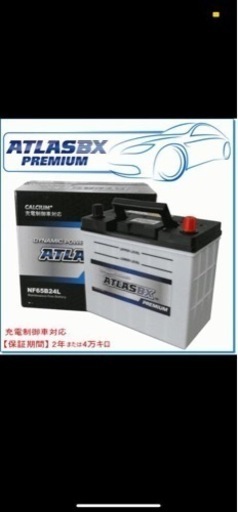 新品　カーバッテリー　NF65B24L トヨタ　アルファード等