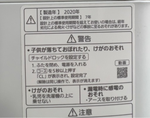 【ジ　0809-10】 2020年製　Panasonic　パナソニック　５kg洗濯機　NA-F50B13 動作確認済