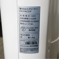 【超美品‼️】アイリスオーヤマ 2019年製 強力ふとんクリーナー サイクロン式掃除機 ピンクゴールド♪の画像