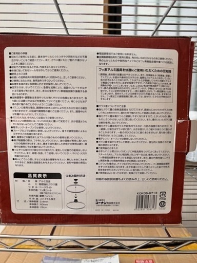 ✨すき鍋26✖️18台‼️備品✨