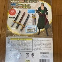 ワンピース　やわらか武器コレクションの画像