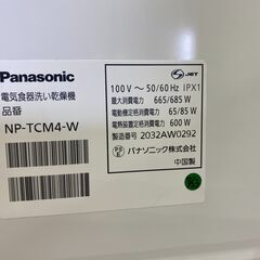 【愛品館 市原店】Panasonic　2020年　食器洗い乾燥機　NP-TCM4　【愛市ILK033291-104】の画像