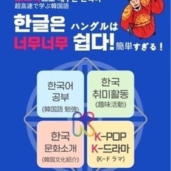 韓国文化交流♥