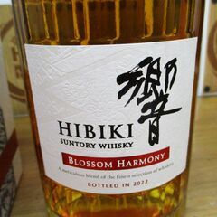 響 ブロッサムハーモニー2022 700ml 43％ 未開封 【ハンズクラフト宜野