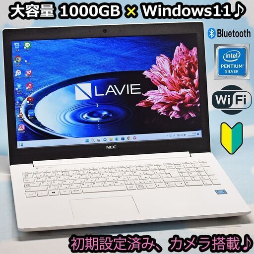 フルHD✨DVD✨Lavie✨Windows11✨ノートパソコン カメラ付き フルHD✨Lavie✨DVD✨Windows11✨薄型 ノートパソコン✨カメラ付