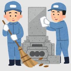 お墓掃除、墓参り代行