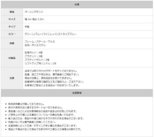 手動オーニング 幅4m 張出2.5m 新品 赤 サンシェード オーニングテント 折りたたみ屋根