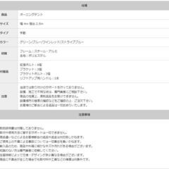 手動オーニング 幅4m 張出2.5m 新品 赤 サンシェード オーニングテント 折りたたみ屋根の画像