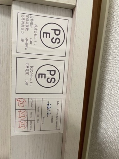 ニトリ　セミダブルベッド　フレーム&マットレスのセット販売