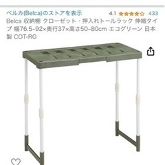 伸縮棚