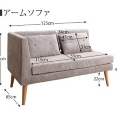 お譲り先決定済み】2人掛け北欧系リビングダイニングソファー 左アーム