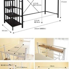 階段付きロフトベッド ホワイト シングル