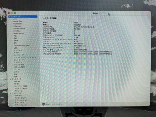 Mac iMac 21.5inch Late2015 macOS Monterey