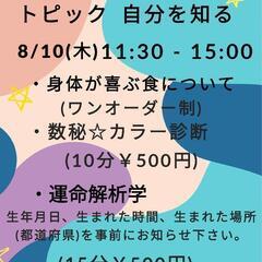 イベント告知