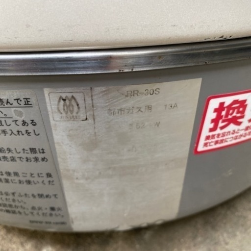 【値下】リンナイ　業務用ガス炊飯器　RR-30S 都市ガス(13A)用　3升炊き　6.0ℓ