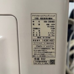 ジ 0809-15】 2021年製 IRIS OHYAMA アイリスオーヤマ 主に10畳向け 冷房