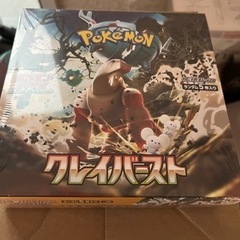 ポケモンセンター産クレイバーストシュリンク付き