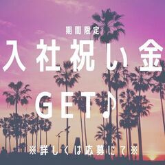 収入・休み・環境の3拍子で快適勤務♪フォークリフト作業！空調完備◎日勤×残業なし×土日祝休み★【nk】A40Q0179-1(6)の画像