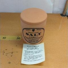 0809-099 テラコッタ塩ポット