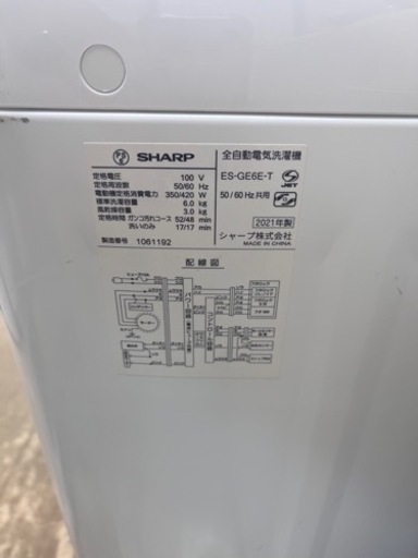 ⭐️SHARP⭐️シャープ⭐️ 2021年式 6kg洗濯機 ES-GE6E 8048