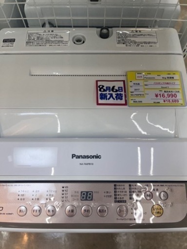 ⭐️Panasonic⭐️パナソニック⭐️ 2017年式 6kg洗濯機 NA-F60PB10 8450