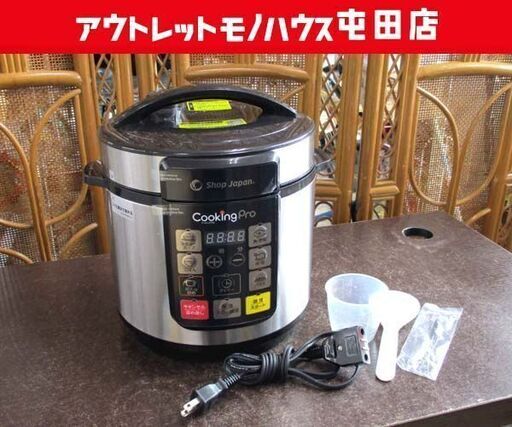 ショップジャパン クッキングプロ 電気圧力鍋 SC-30SA-J03 Cooking Pro 札幌市 北区 屯田