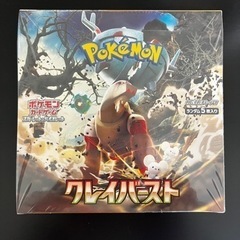 ポケモンカード　クレイバースト(シュリンク有/ポケセン産)