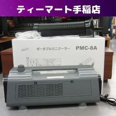 8/10迄取り置き中 美品 ナカトミ ポータブルミニクーラー P...