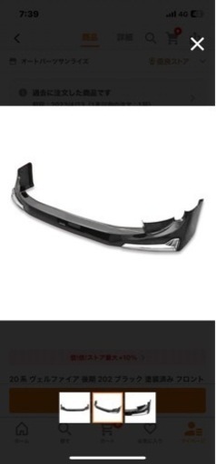 アルファード/ヴェルファイア 20系 後期 フロント バンパー リップ