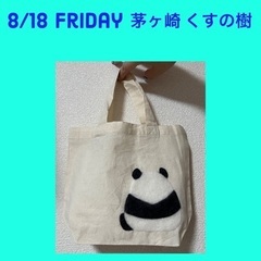 夏休みの自由研究にも！羊毛フェルト刺繍のワークショップ