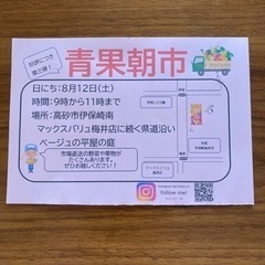 青果朝市