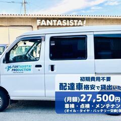 ヤマト運輸　軽配送ドライバー大募集！の画像