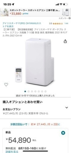 ポータブルクーラー