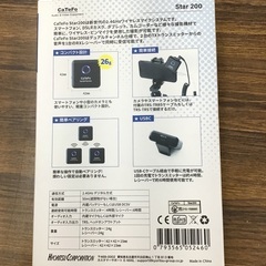 ◇ドリーム尼崎1号館◇【未使用】CaTeFo ワイヤレスマイクシステム Star200T2の画像